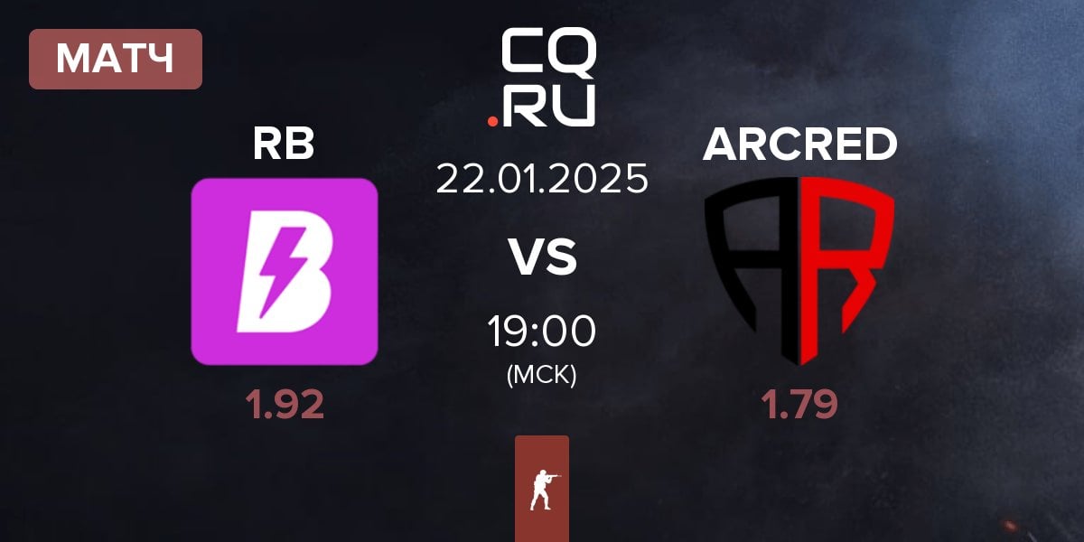 Матч RUSH B RB vs ARCRED | 22.01