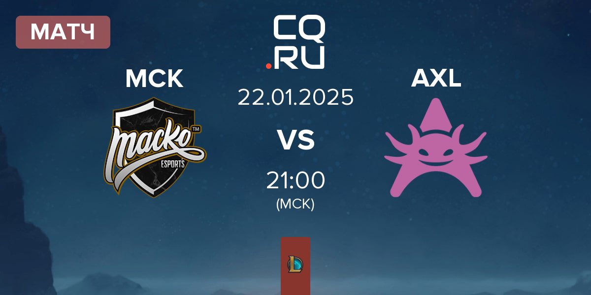 Матч Macko Esports MCK vs Axolotl AXL | 22.01