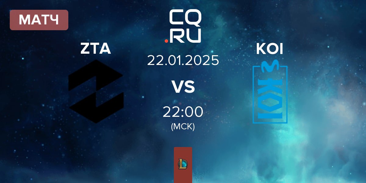 Матч ZETA ZTA vs Movistar KOI Academy KOI | 22.01