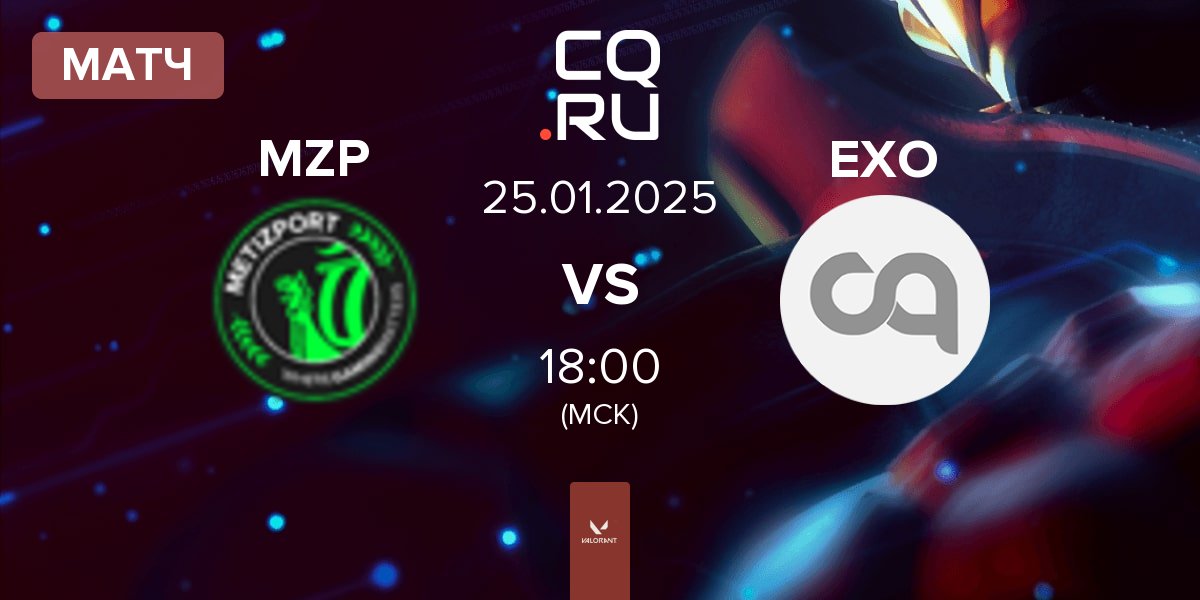 Матч Metizport MZP vs Exo Clan EXO | 25.01