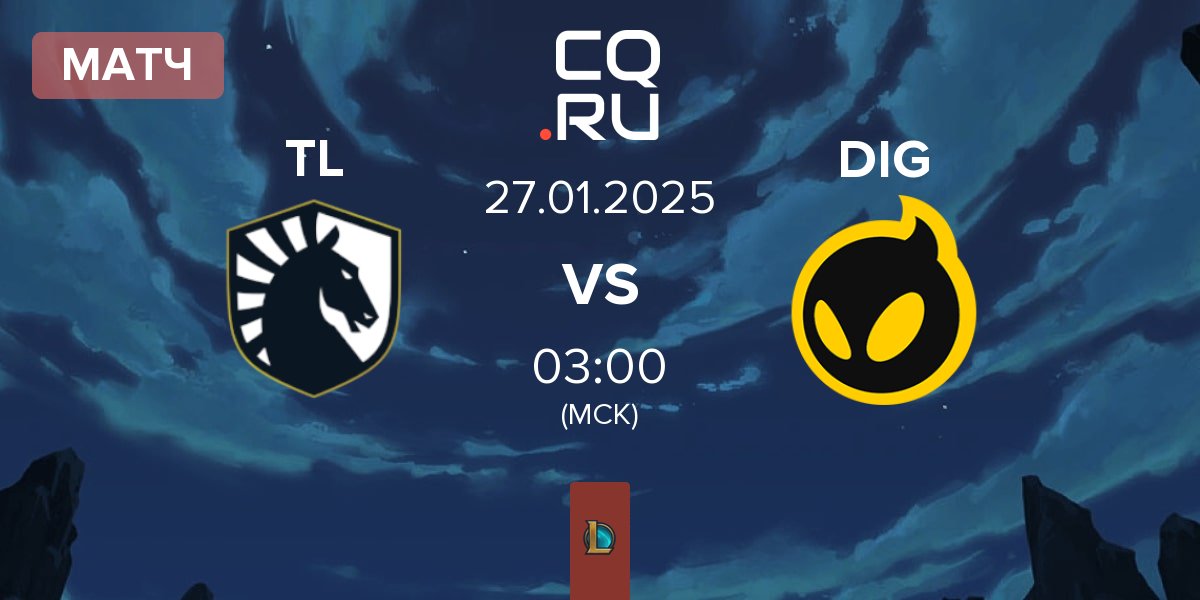 Матч Team Liquid TL vs Dignitas DIG | 26.01