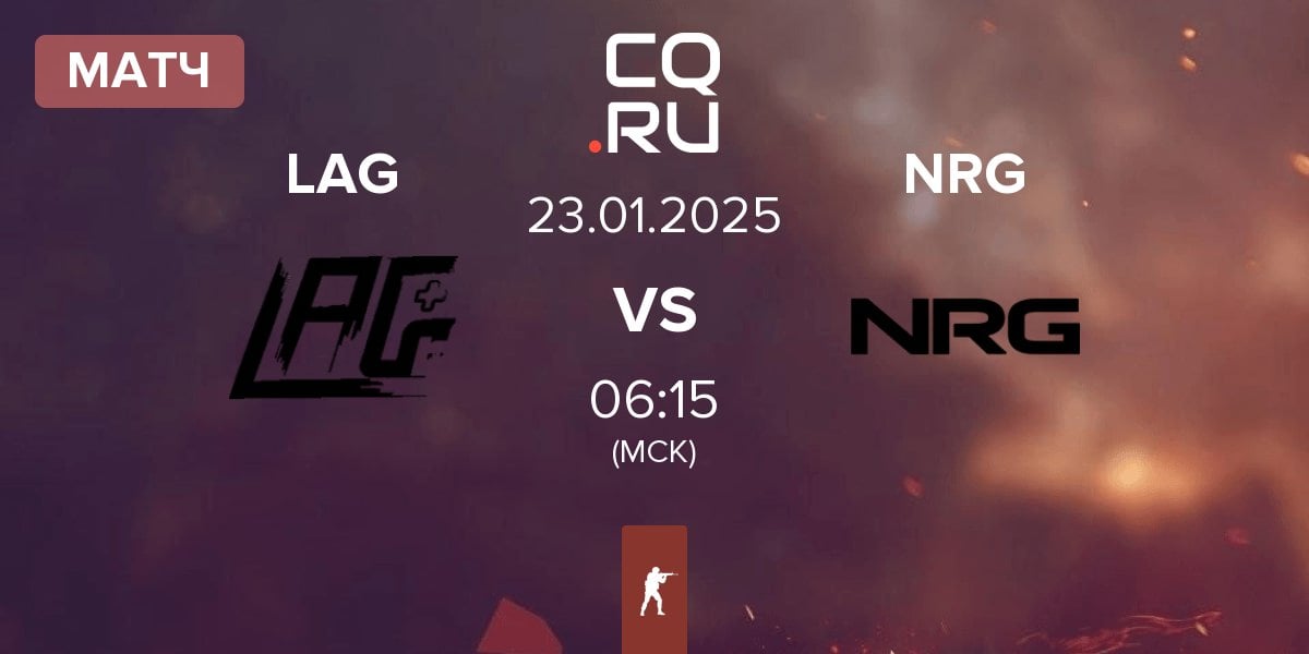 Матч LAG Gaming LAG vs NRG Esports NRG | 23.01