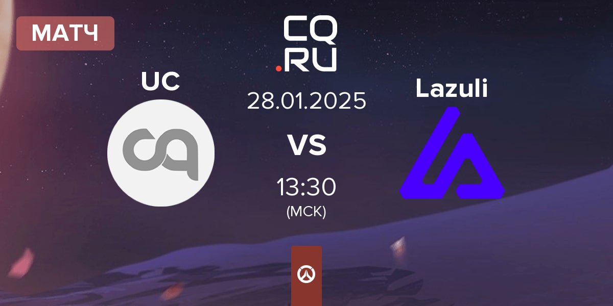 Матч Under Cat UC vs Lazuli | 28.01