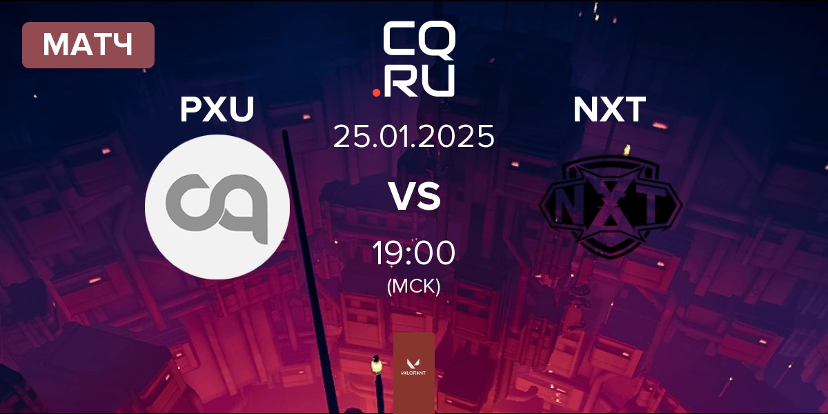 Матч Permitta Unicorns PXU vs XPERION NXT NXT | 25.01