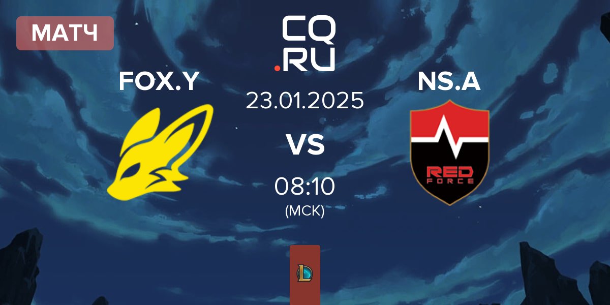 Матч BNK FearX Youth FOX.Y vs Nongshim Esports Academy NS.A | 23.01