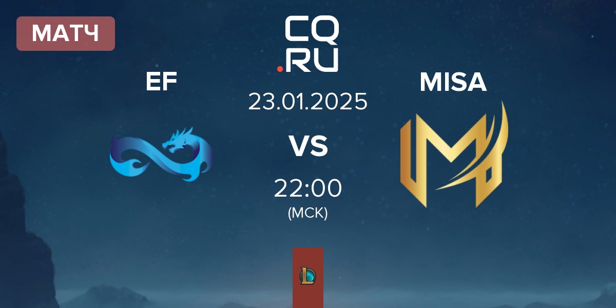 Матч Eternal Fire EF vs Misa Esports MISA | 23.01