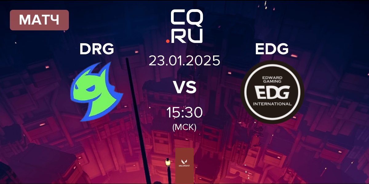 Матч Dragon Ranger Gaming DRG vs Edward Gaming EDG | 23.01