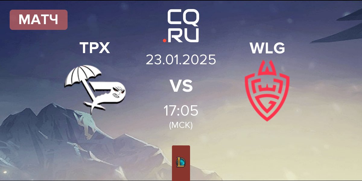 Матч Team Paradox TPX vs WLGaming Esports WLG | 23.01