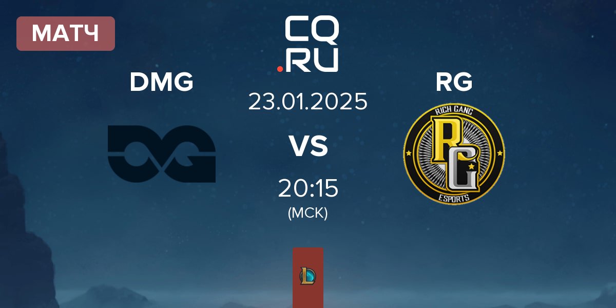 Матч DMG Esports DMG vs Rich Gang RG | 23.01