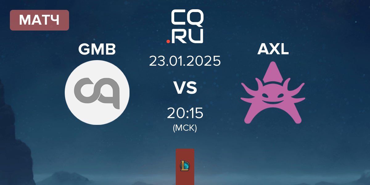 Матч GAMBLERS ESPORTS GMB vs Axolotl AXL | 23.01