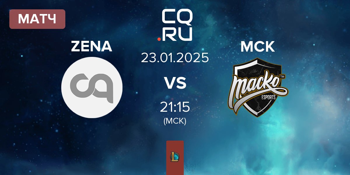 Матч Zena Esports ZENA vs Macko Esports MCK | 23.01