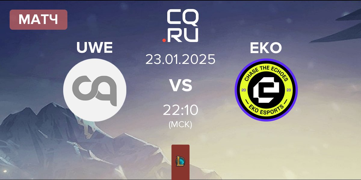 Матч Underworld Esports UWE vs EKO Esports EKO | 23.01