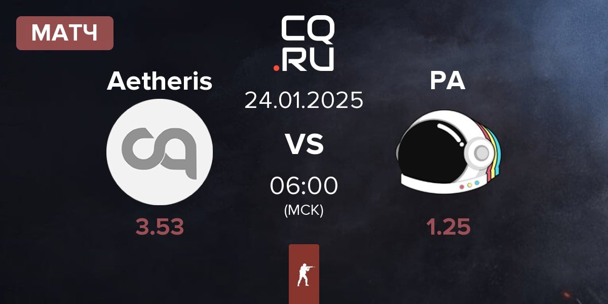 Матч Aetheris vs Party Astronauts PA | 24.01