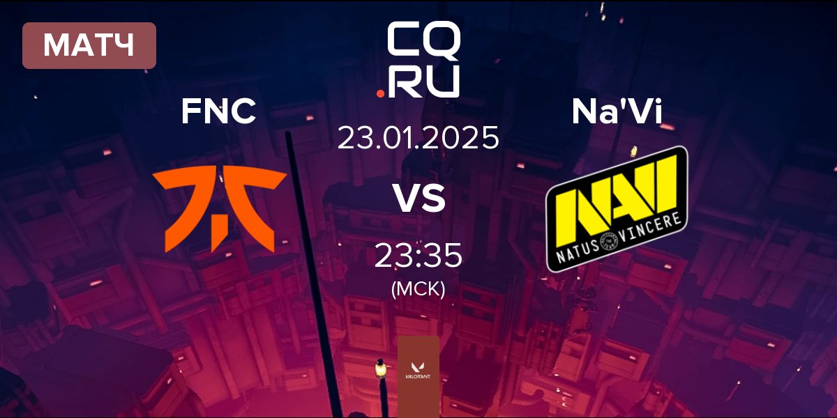 Матч Fnatic FNC vs Natus Vincere Na'Vi | 23.01