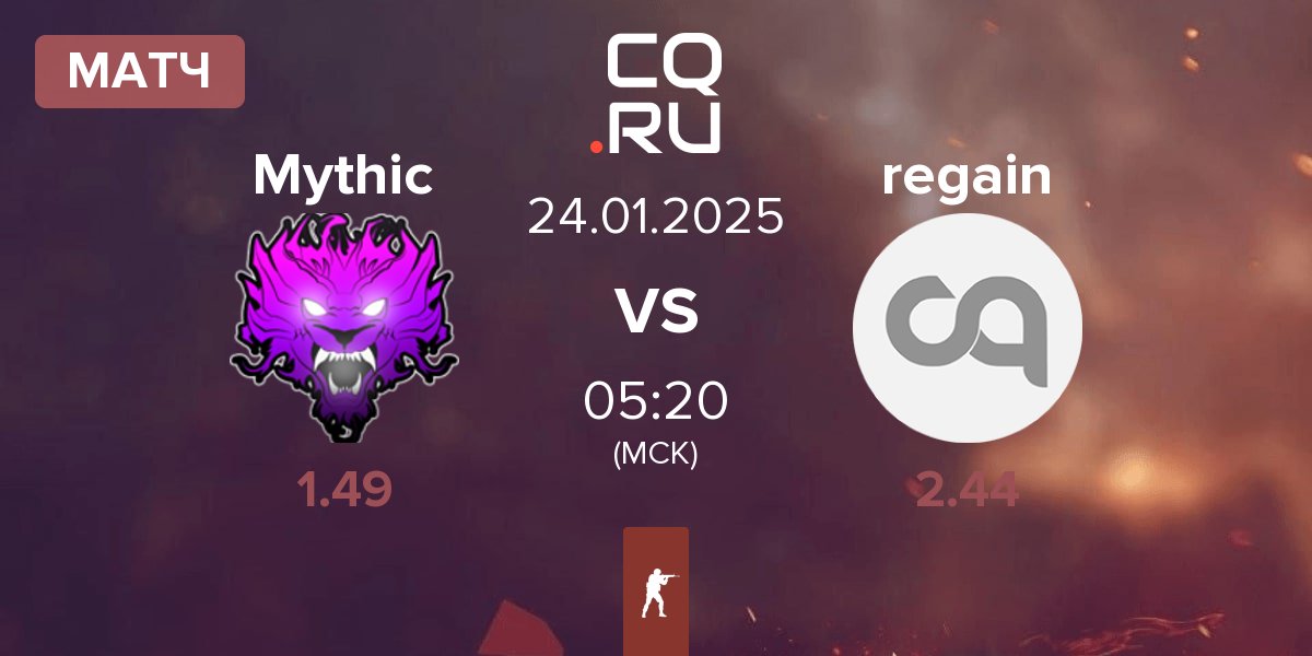 Матч Mythic vs regain | 24.01