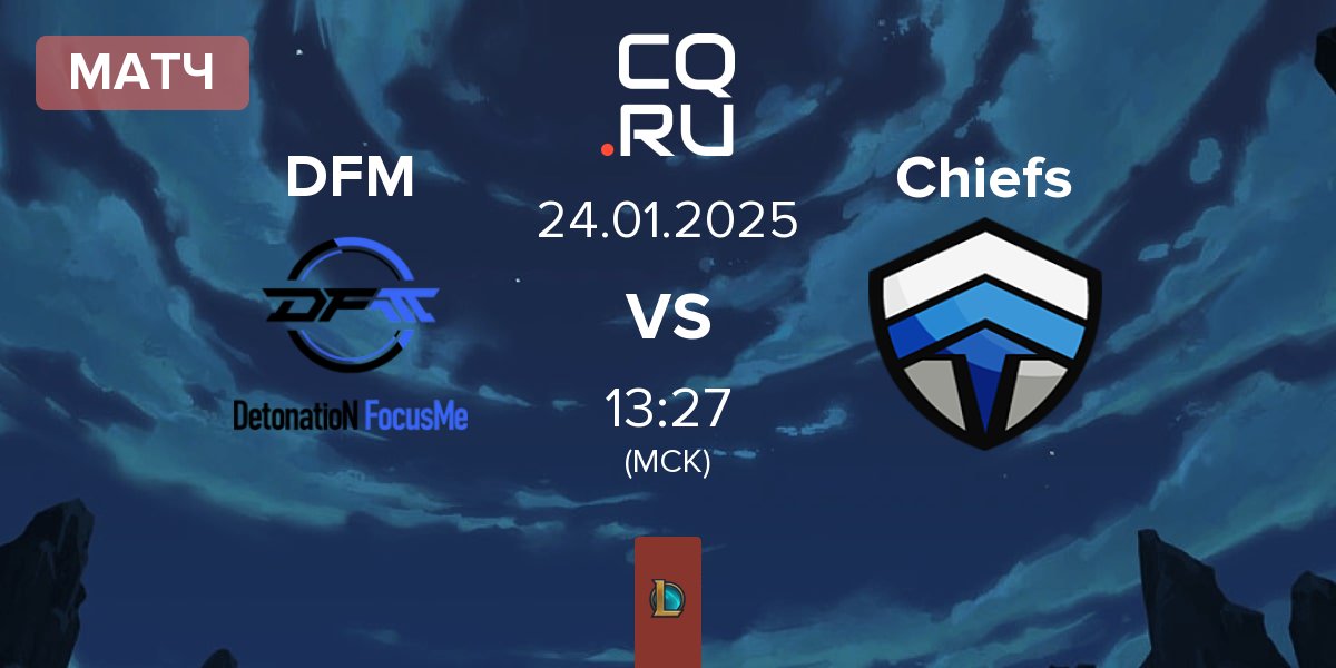 Матч DetonatioN FocusMe DFM vs Chiefs eSports Club Chiefs | 24.01