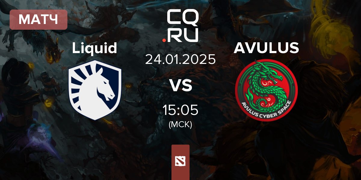 Матч Team Liquid Liquid vs AVULUS | 24.01