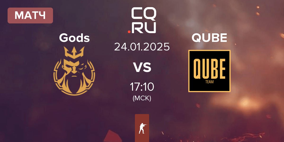 Матч Gods Reign Gods vs The QUBE Esports QUBE | 24.01