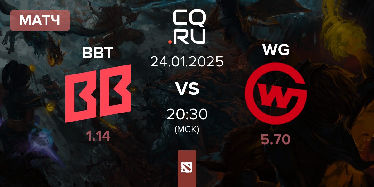 Матч BetBoom Team BBT vs Wildcard Gaming WG | 24.01