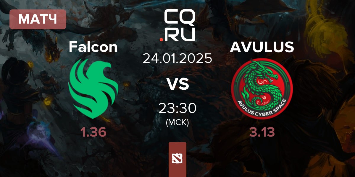 Матч Team Falcons Falcon vs AVULUS | 24.01