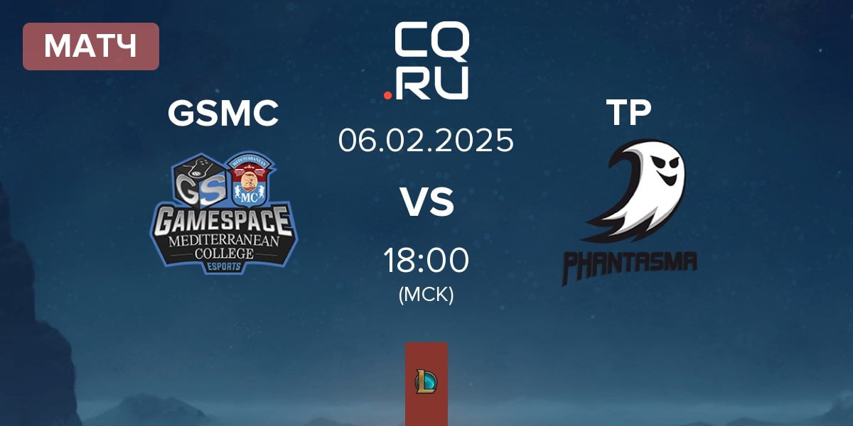 Матч Gamespace MCE GSMC vs Team Phantasma TP | 06.02