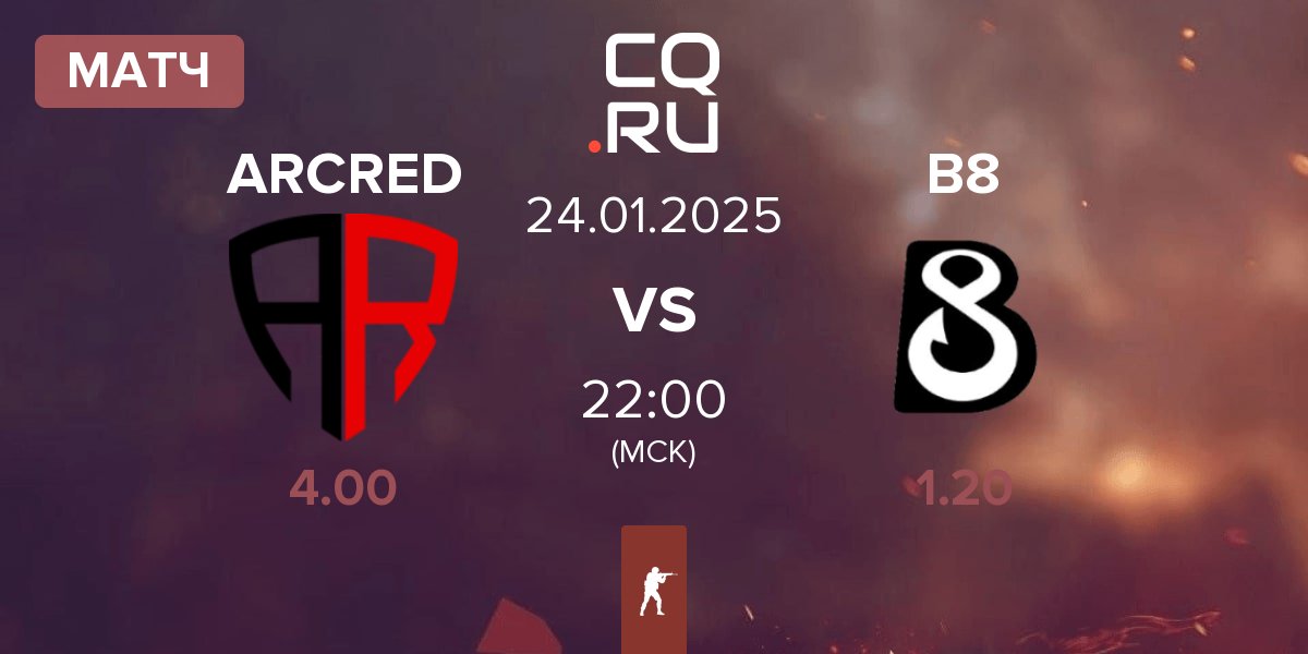 Матч ARCRED vs B8 | 24.01