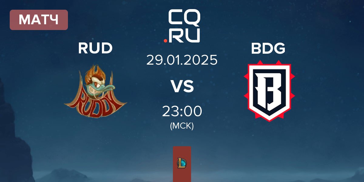 Матч Ruddy Esports RUD vs Bulldog Esports BDG | 29.01