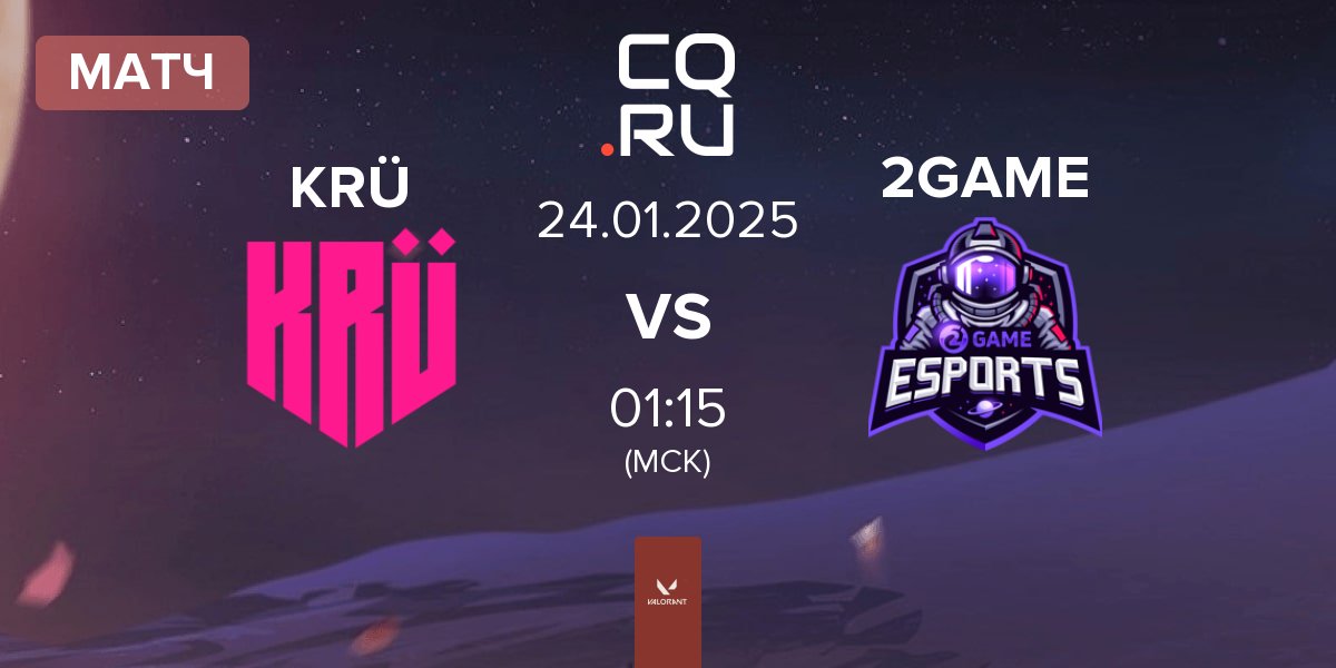 Матч KRÜ Esports KRÜ vs 2GAME Esports 2GAME | 24.01