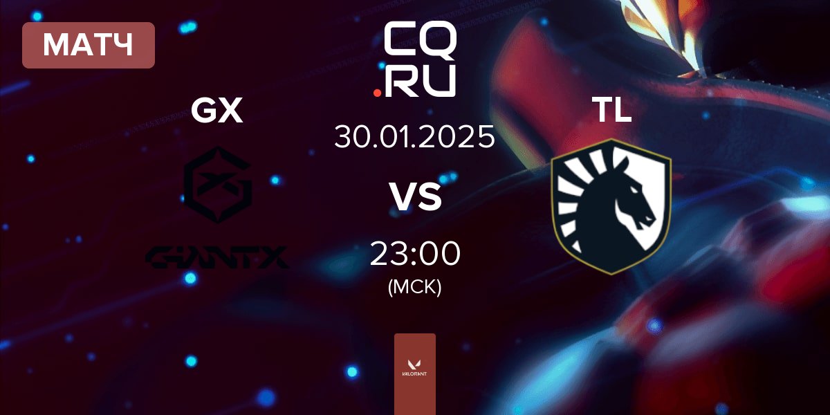 Матч GIANTX GX vs Team Liquid TL | 30.01