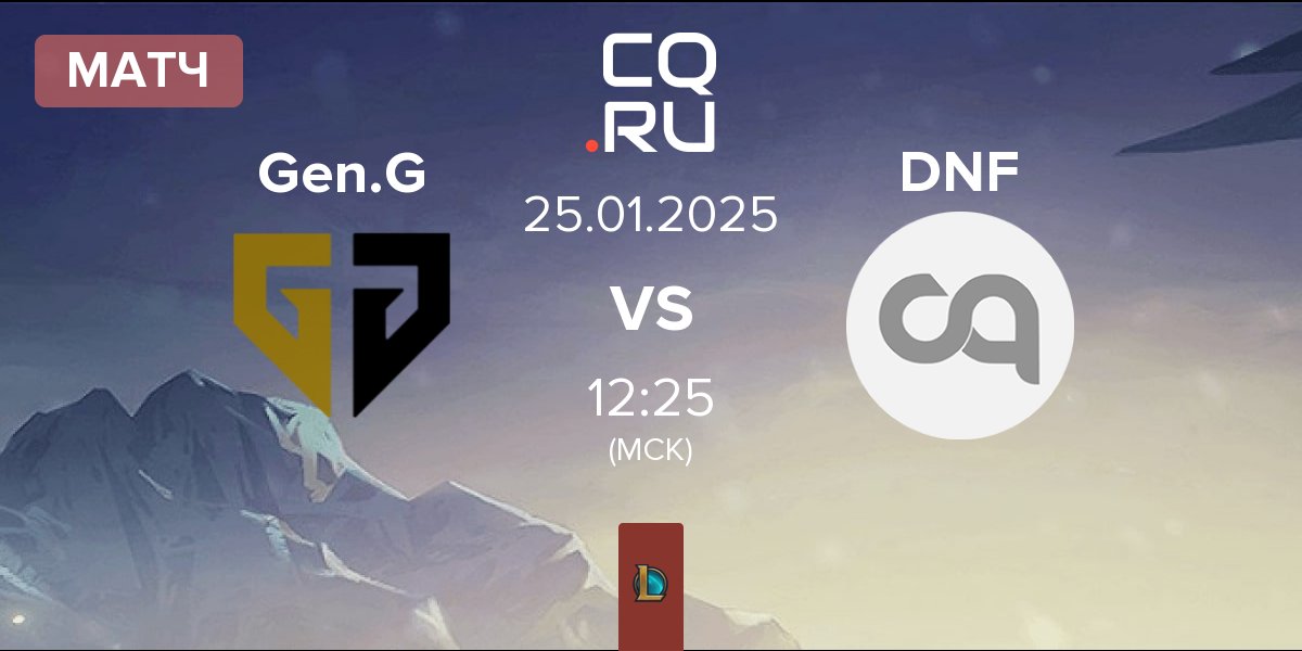 Матч Gen.G Esports Gen.G vs DN Freecs DNF | 25.01