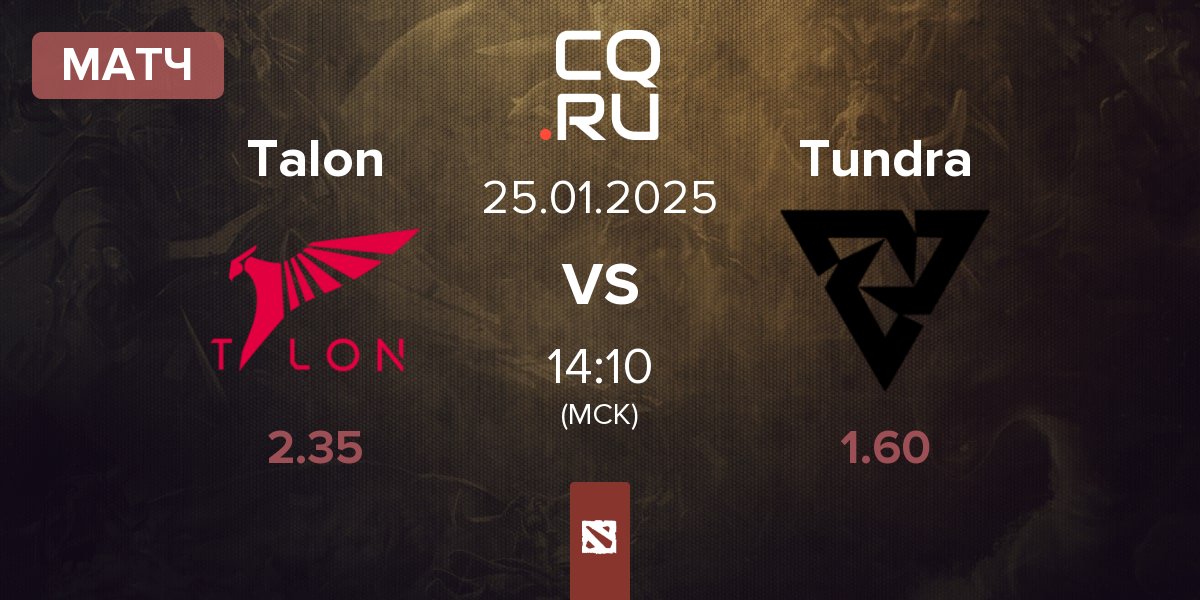 Матч Talon Esports Talon vs Tundra Esports Tundra | 25.01