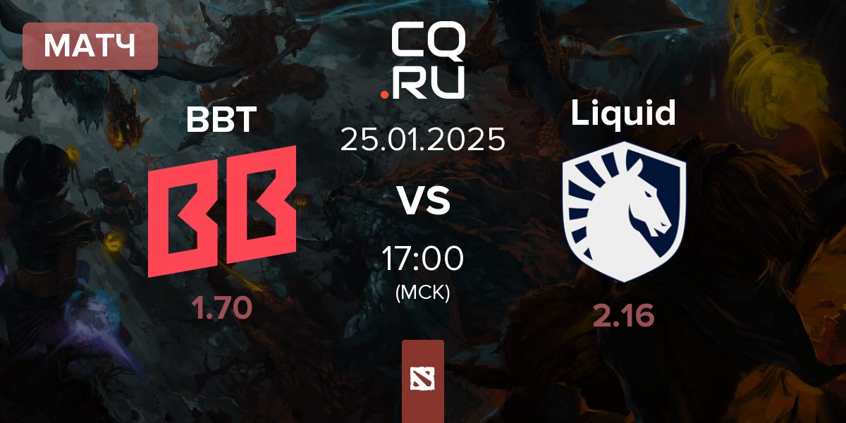 Матч BetBoom Team BBT vs Team Liquid Liquid | 25.01