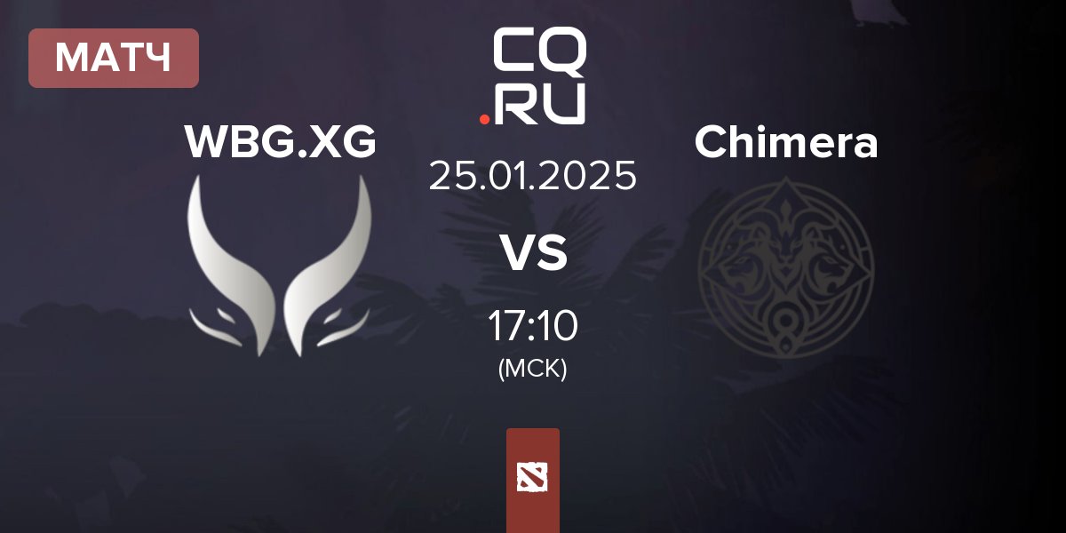 Матч Xtreme Gaming WBG.XG vs Chimera Esports Chimera | 25.01