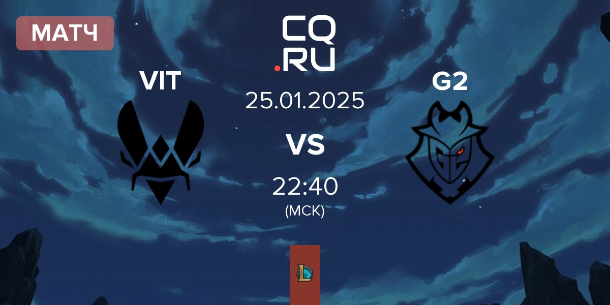 Матч Team Vitality VIT vs G2 Esports G2 | 25.01