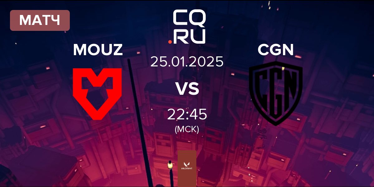 Матч MOUZ vs CGN Esports CGN | 25.01