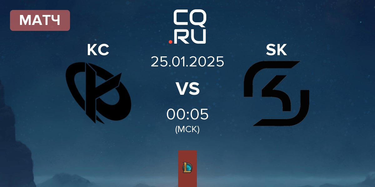 Матч Karmine Corp KC vs SK Gaming SK | 25.01