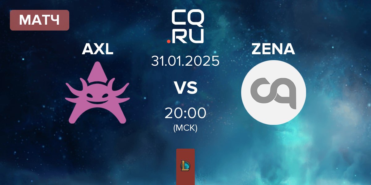 Матч Axolotl AXL vs Zena Esports ZENA | 31.01