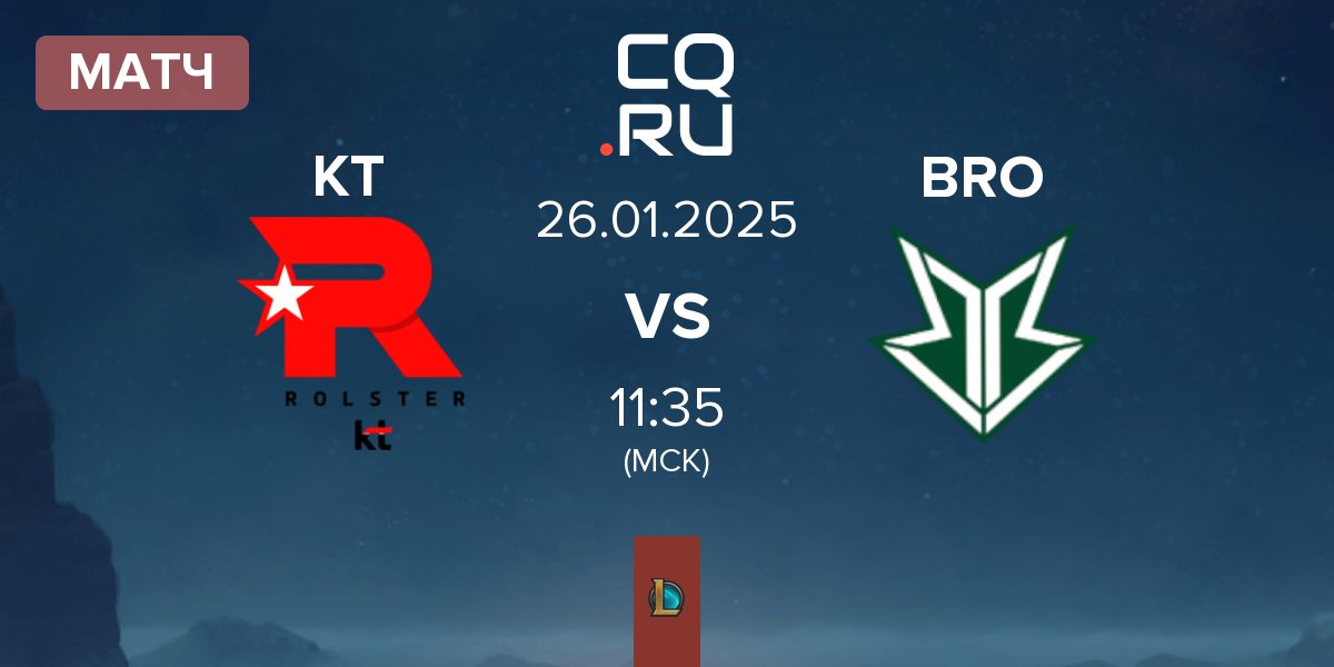 Матч KT Rolster KT vs OKSavingsBank BRION BRO | 26.01