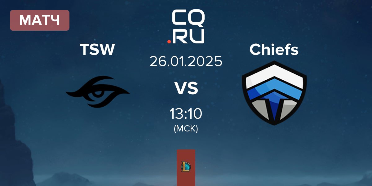 Матч Team Secret Whales TSW vs Chiefs eSports Club Chiefs | 26.01