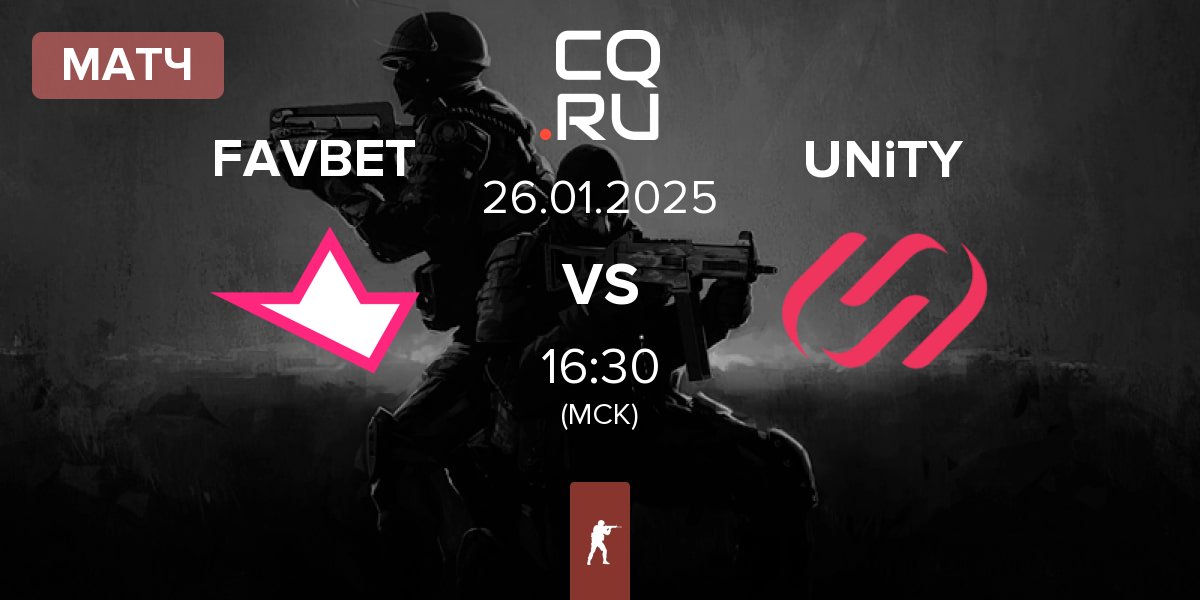 Матч FAVBET Team FAVBET vs UNiTY Esports UNiTY | 26.01