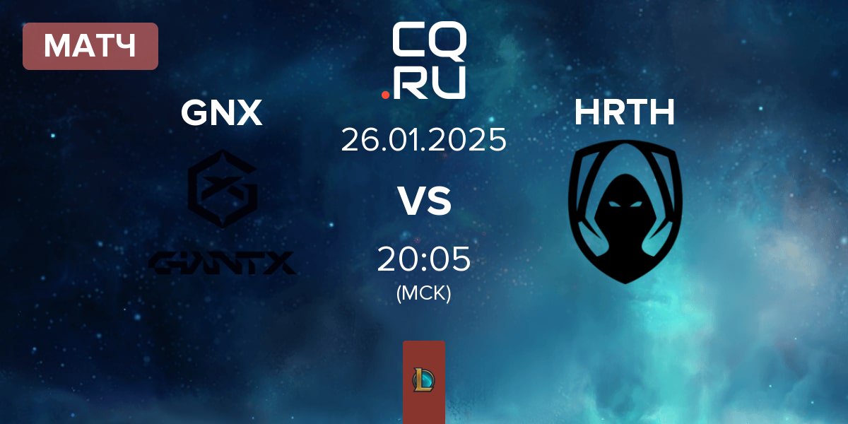 Матч GIANTX GNX vs Team Heretics HRTH | 26.01