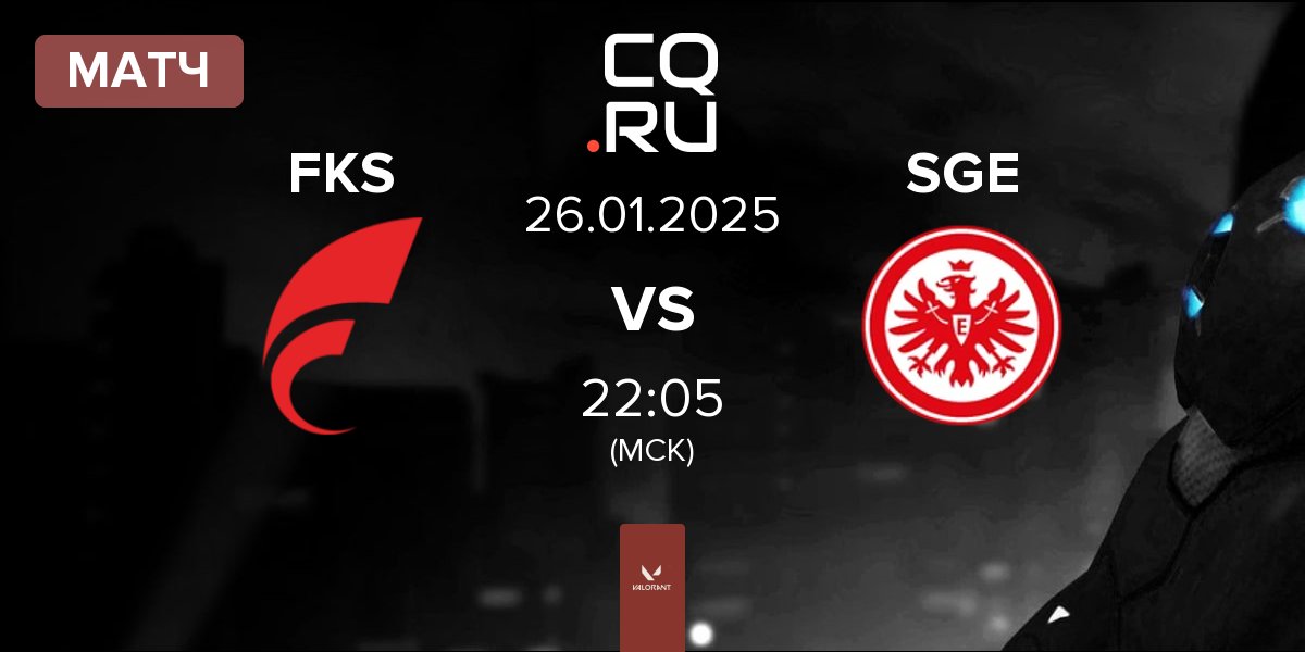 Матч FOKUS FKS vs Eintracht Frankfurt SGE | 26.01