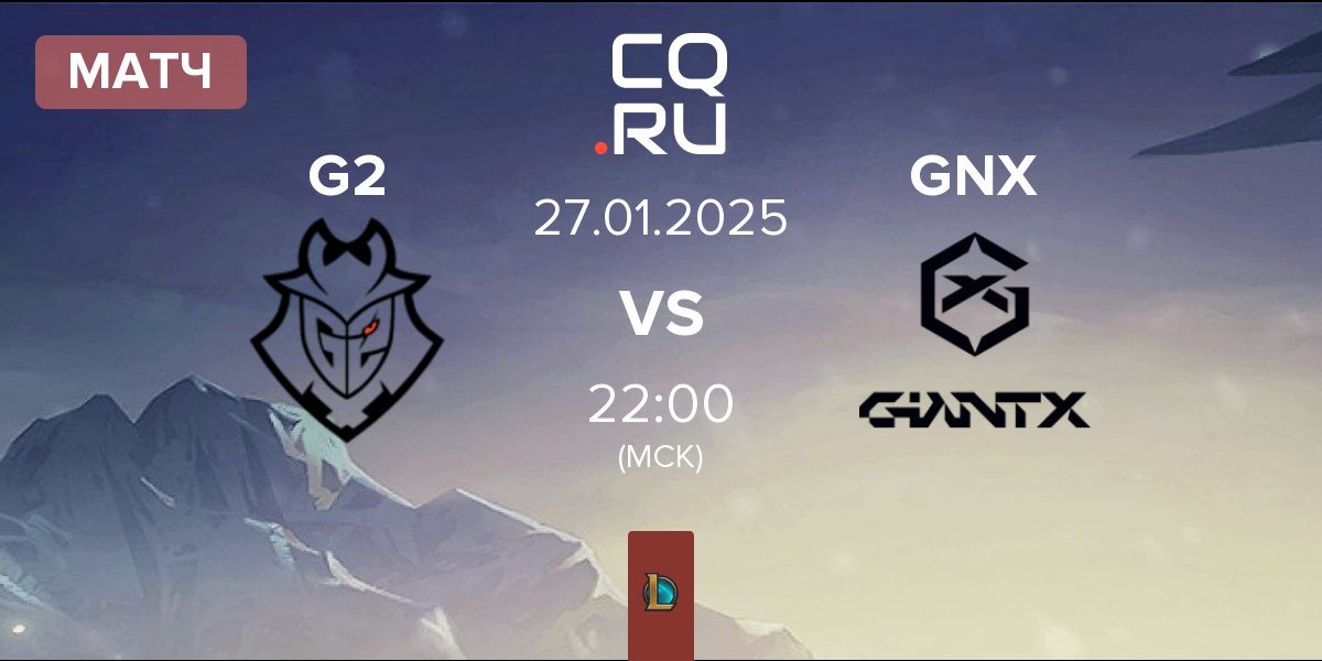 Матч G2 Esports G2 vs GIANTX GNX | 27.01