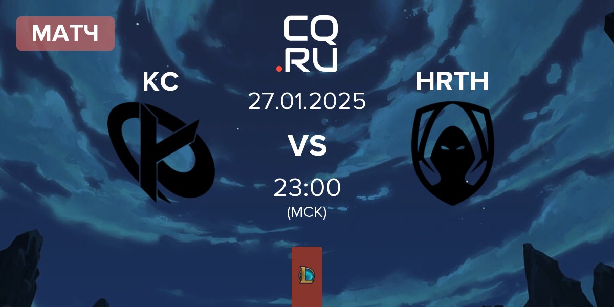 Матч Karmine Corp KC vs Team Heretics HRTH | 27.01