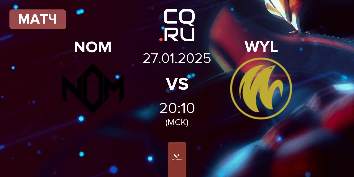 Матч NOM eSports NOM vs WYLDE WYL | 27.01