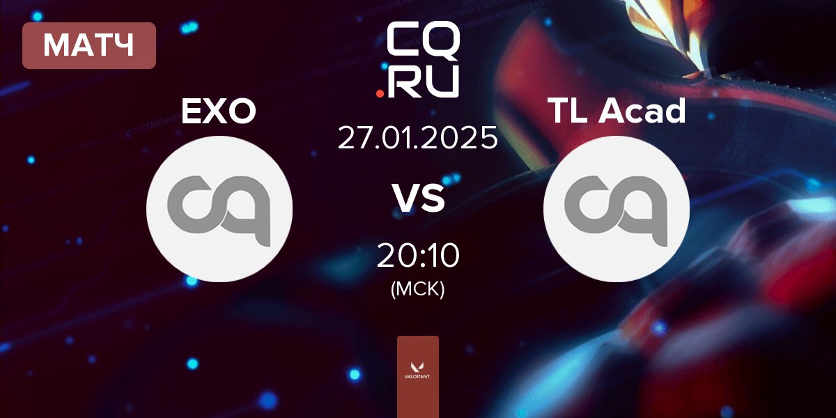 Матч Exo Clan EXO vs Team Liquid Academy TL Acad | 27.01