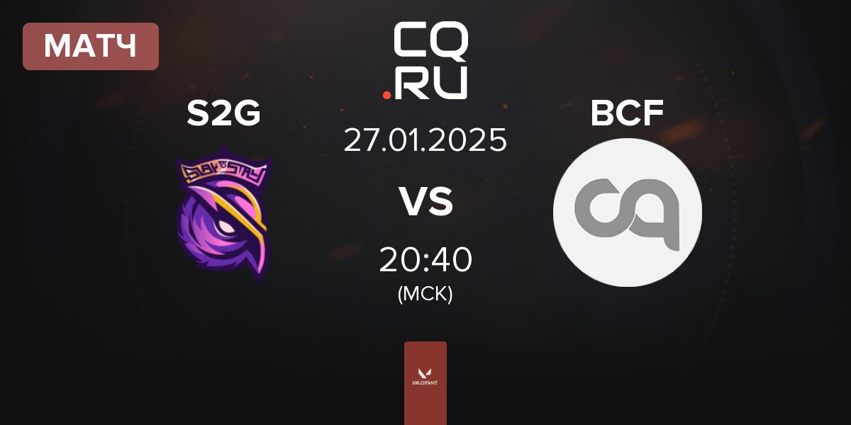 Матч S2G Esports S2G vs BBL PCIFIC BCF | 27.01