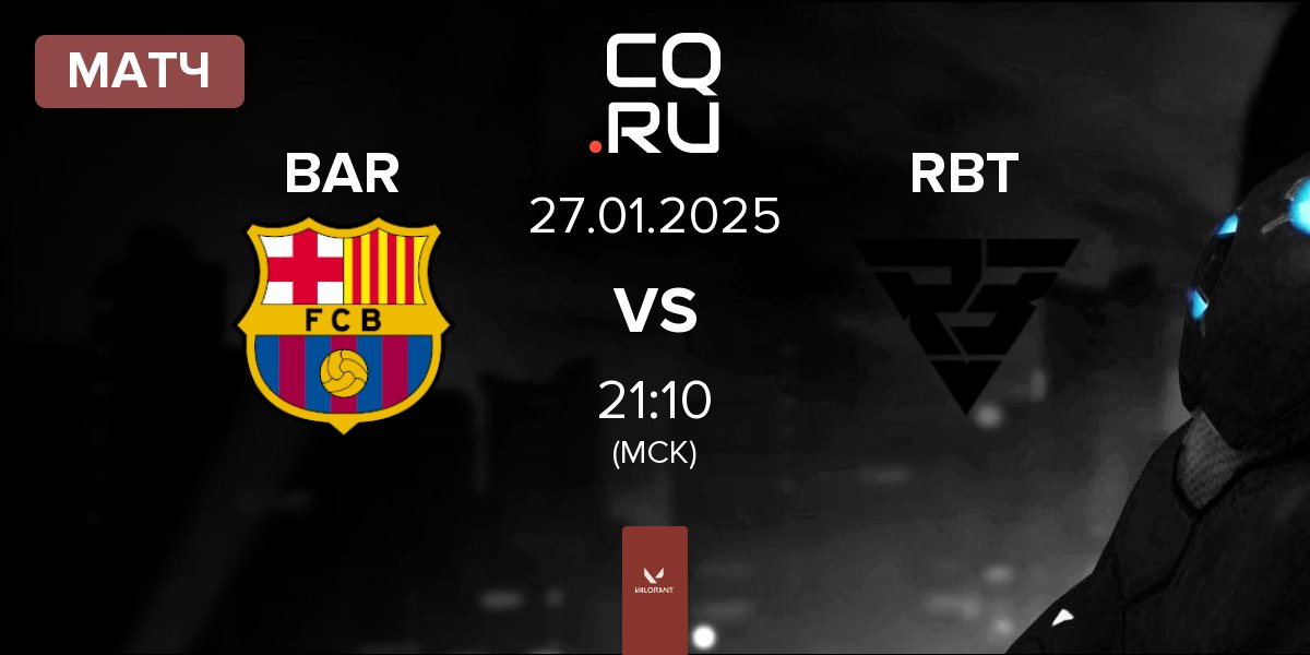 Матч Barça eSports BAR vs Ramboot Club RBT | 27.01