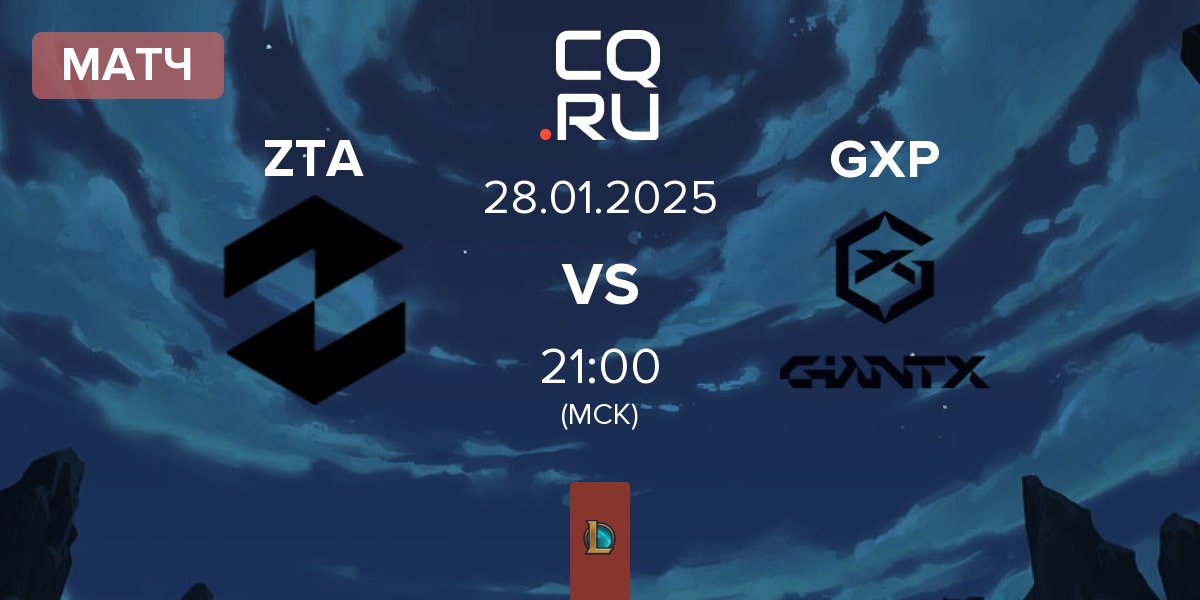 Матч ZETA ZTA vs GIANTX Academy GXP | 28.01