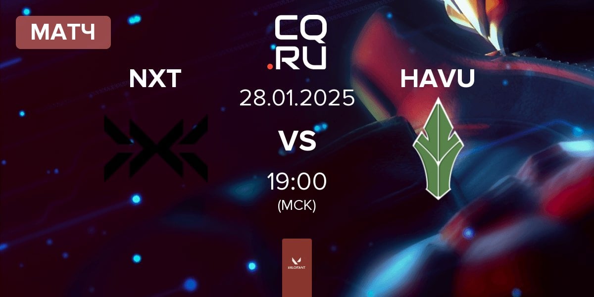 Матч NXT vs HAVU Gaming HAVU | 28.01